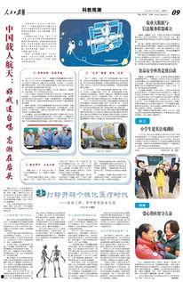 三农联盟爆料最新消息,揭秘农业领域重大突破!”